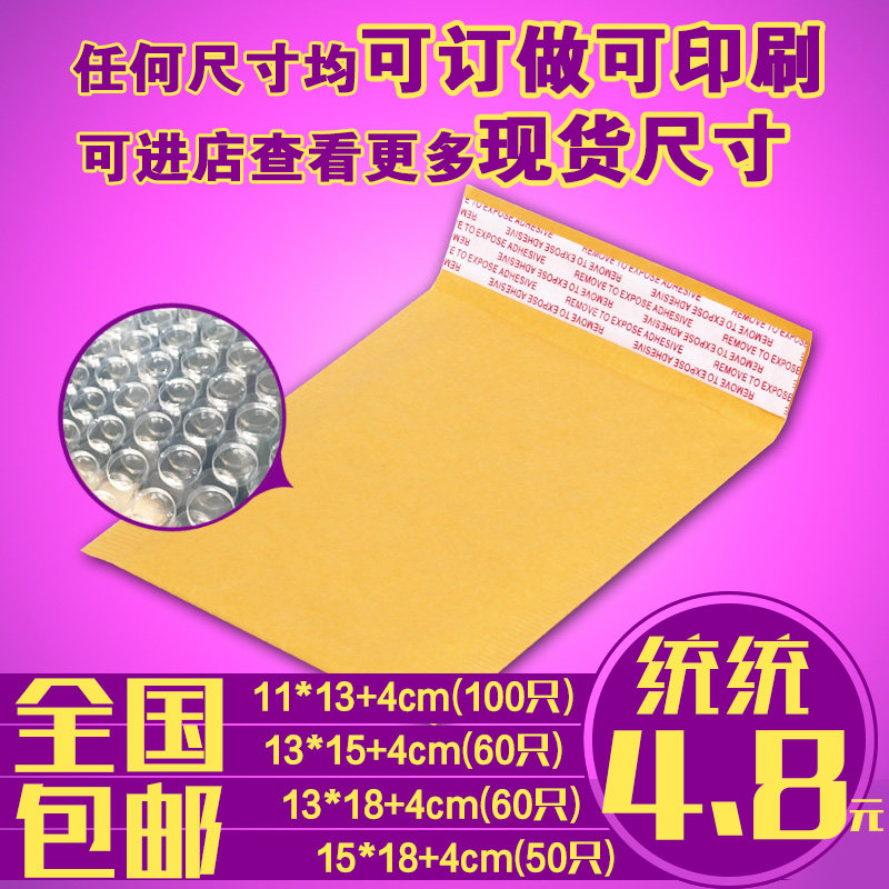 Kraft paper bubble bag bubble envelope bag yellow paper bag express packaging pearlescent film bubble bag letter packet printing