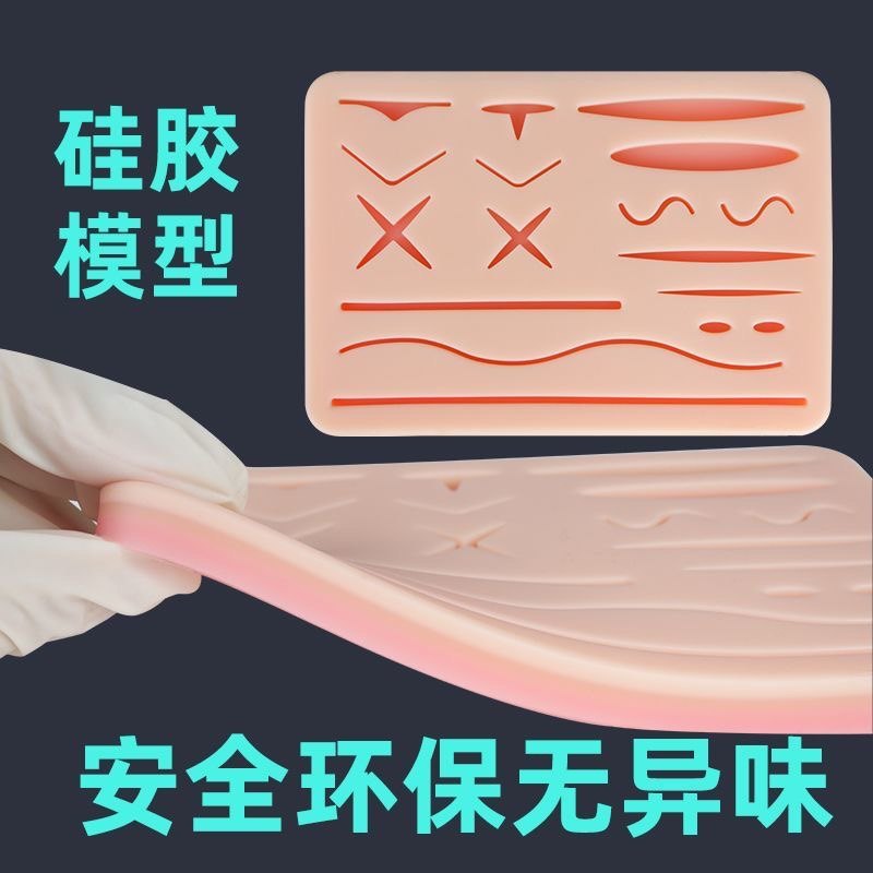 外科耗材商城