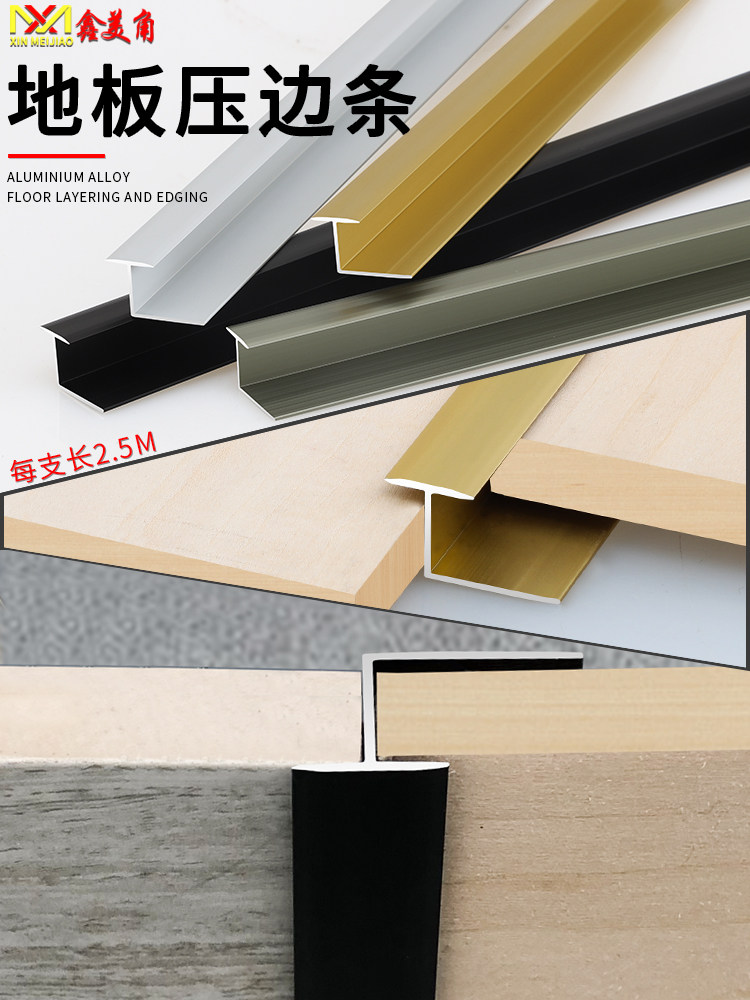 Wood floor press-edge strip T-type closing strip tile aluminium alloy closing strip over-door stone layering threshold metal closure