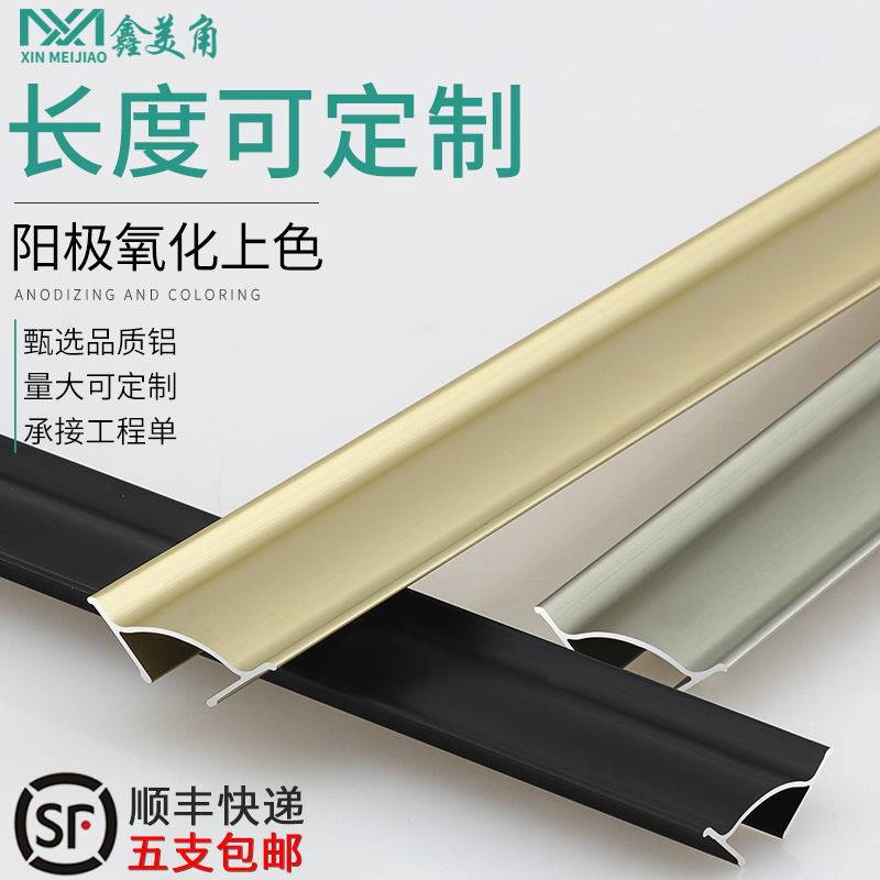 Titanium Aluminum Alloy Pubic Corner Strips Metal Trim Press Line Strips Wood Floor Clitoral Line Living Room Ceiling Inner Corner Wire Collection Edge Strip