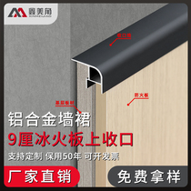 9cm wall panel edge strips half wall waistline edge strips pre-coated board edge strips tooled aluminum alloy edge strips
