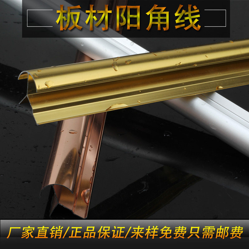 Plate Yang angle line Aluminum alloy angle 10mm big Yang angle 6mm integrated plate angle Y-type edge sealing strip closing strip