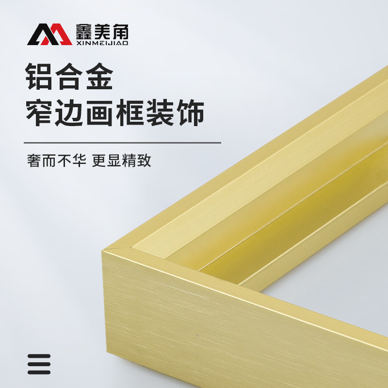 Metal photo frame aluminium alloy picture frame poster decoration painting modern drawing edge strip narrow side rectangular delicate frame