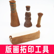 Woodblock New Year picture printing tools horizontal brush color brush rubbing brown brush manual edge rubbing brown tiger seal vertical brush