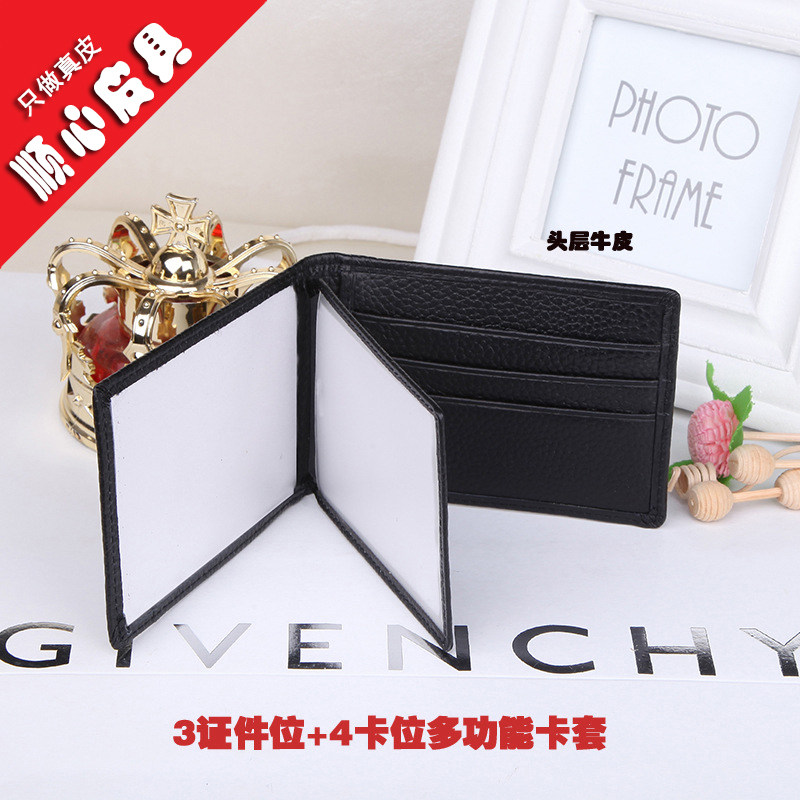 Real leather driving license leather jacket line driving license sleeve male ultra-thin driver's license sleeve document card bag female cutting sleeve 7 clamping position 