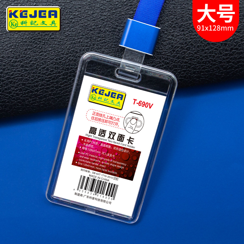 Kog Large High Permit Double - face Card Card with Rope Student Card Card T-690