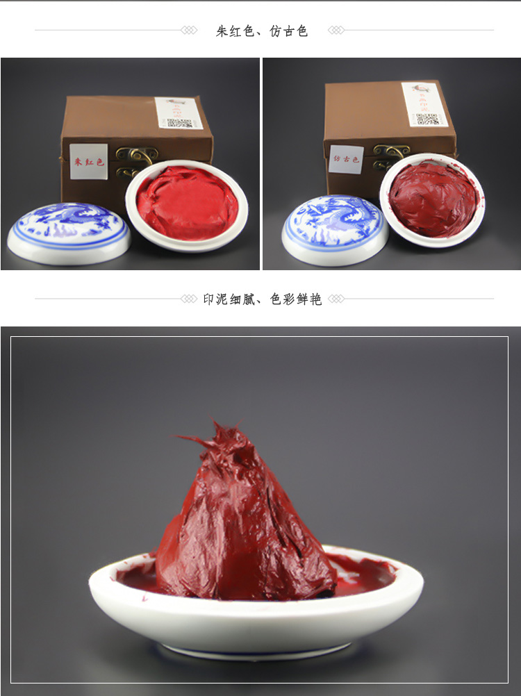 GuFeng hall vermilion inkpad inkpad specials calligraphy calligraphy and painting, 50 g Chinese painting seal cutting seal JinHe suit of blue and white porcelain