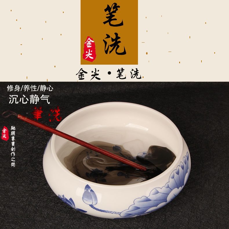 Jingdezhen brush writing brush washer from large brushes water jar beginner package suits for kunfu tea to wash to the small ceramic lotus mail