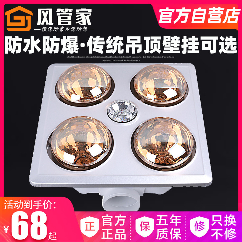 Explosion-proof household heating bulb lamp warm bath heater dressing room bathroom integrated ceiling embedded wall-mounted three-in-one