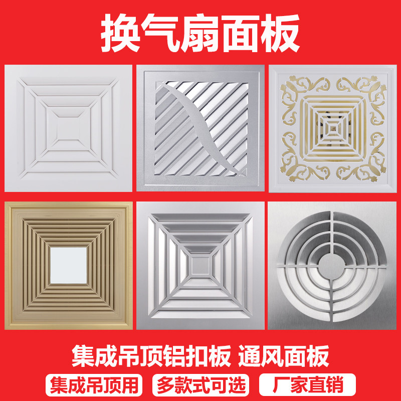 Integrated ceiling ventilator panel 30 * 30 aluminium alloy mask ventilated aluminium buckle plate profile abs embedded panel
