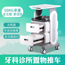 Dental oral mouth sweeping trolley clinic beauty medical equipment instrument mobile storage base side cabinet frame