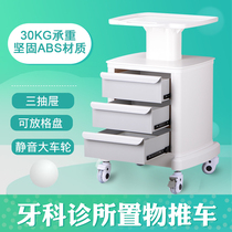 Dental oral mouth sweeping cart clinic medical equipment beauty instrument mobile base small trolley side cabinet frame