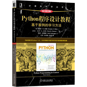 Python程序设计教程 基于案例的学习方法原书第3版 在应用场景中学习算法设计和问题求解 Python语言教程大学计算机教材书中文版