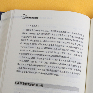 正版家族财富传承密码国旭著民法典时代的家族财富管理规划典型案例融合民法典新规定民法典时代的财富管理法律书籍中国法制出版