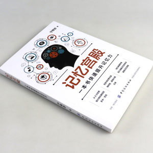 不印 -一本书快速提升记忆力 宁梓亦快速记忆法书籍 超强快速阅读术 初高中学生记忆力提升记忆力训练教程图集大脑逻辑思维技巧