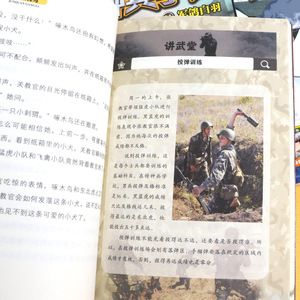正版 特种兵学校12海豚奇兵 军事科幻小说故事 6--12岁儿童文学励志读物三四五六年级 小学生课外阅读