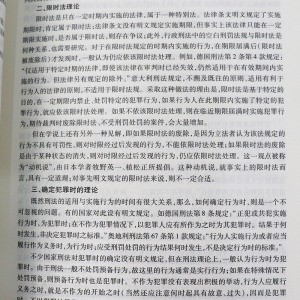 2020新版 外国刑法纲要 张明楷 第三3版 外国刑法教材刑法理论犯罪论刑事立法刑法理论判例国外立法刑法学外国刑法纲要 法律出版社