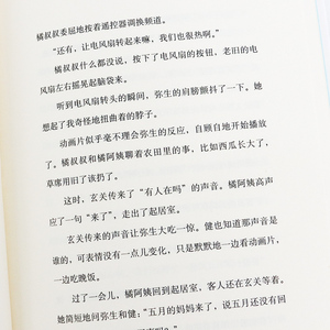 【正版现货】 夏天烟火和我的尸体 乙一作品集 成名作精装版在黑暗中等ZOO动物园日本外国当代文学暗黑侦探惊悚悬疑推理畅销小说书
