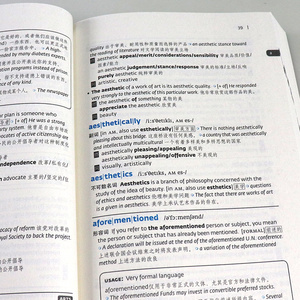 正版 柯林斯雅思分级词汇 高级 自学参考资料 IELTS词汇 雅思考试用书 雅思备考词汇 雅思常考语境词汇 世界知识出版社