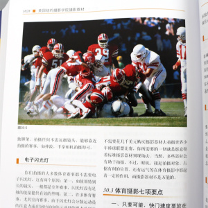 美国纽约摄影学院摄影教材 下册 摄影教材大全教程 摄影入门到精通技巧书 艺术摄影 摄影技法 摄影参考书 摄影构图学摄影书