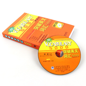 官方正版 外研社 突破英文词汇5000 刘毅 附光盘双色版 外语教学与研究出版社 Vocabulary 5000 英语单词学习背诵记忆方法技巧书籍