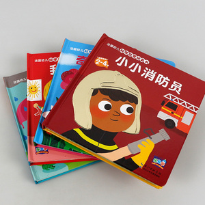 法国幼儿科学启蒙玩具书:我爱幼儿园 适用年龄2-4岁 共四本 童书玩具书 儿童读物 绘本漫画 幼儿立体翻翻书 婴儿早教触摸书