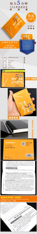 [Sách bỏ túi Stepper] Miễn phí 5 phút mỗi ngày VOA English Walkman Tiêu chuẩn Ngoại ngữ Tiếng Anh Đào tạo đặc biệt Nghe cải thiện trình độ nghe tiếng Anh Yang Yiyun - Máy nghe nhạc mp3