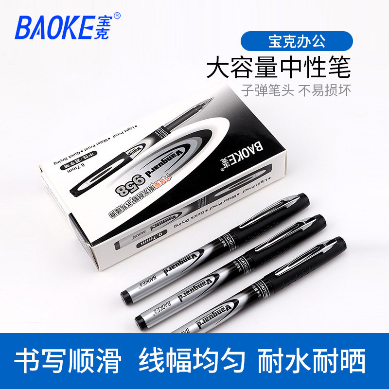 12 Treasure Gram PC958 Middle Sex Pen 0 7mm 7mm Black Student Pen Signature Sexual Pen Large Capacity Water-based Pen Boxed Multi Province