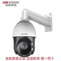 Haikang 4-inch 4G outdoor HD zoom network dome camera 2DC4223IW DS-2DE4423IW-D GLT XM