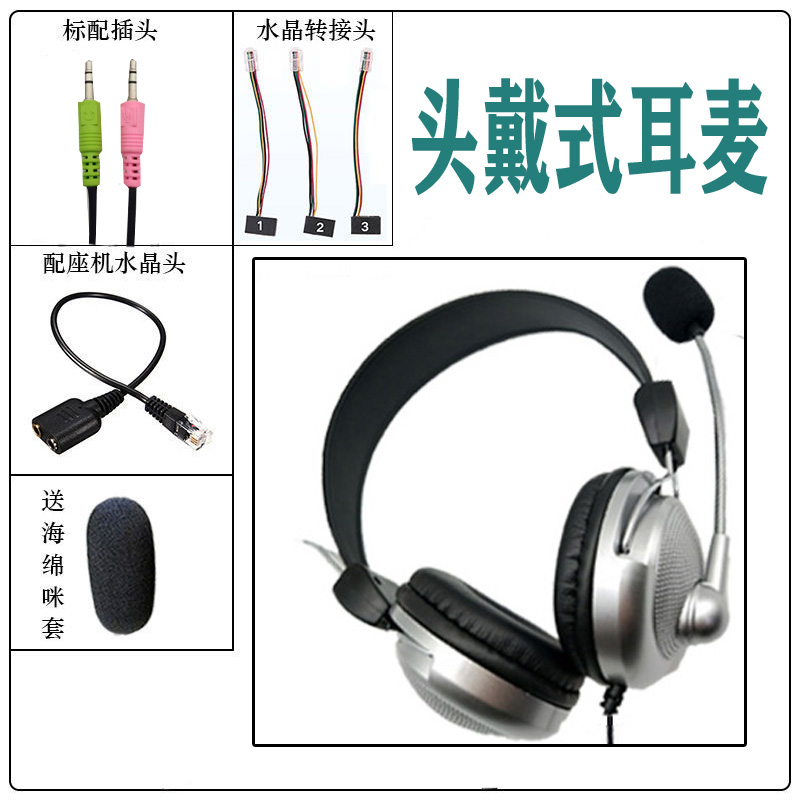 Middle school students English listening and speaking headset single-hole double-hole oral examination man-machine dialogue computer headset with wheat recording