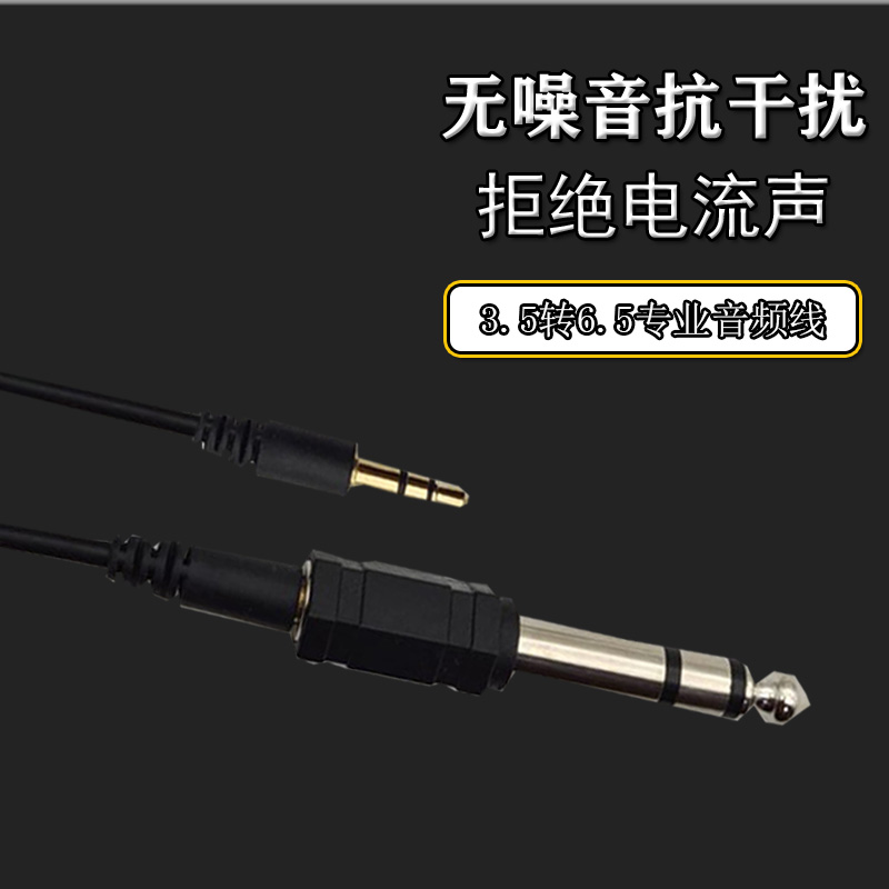 Headphones connect the audio line of the piano audio line 6 5MM instrument connects the audio line