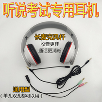 Online class learning desktop computer headset English test dedicated student mobile phone universal headset with microphone