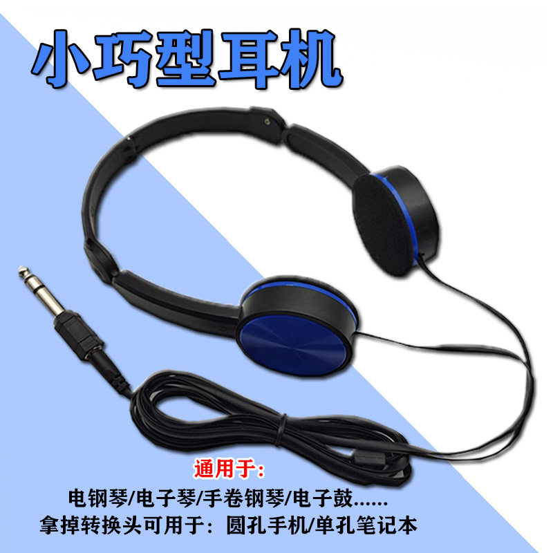 Students practicing electronic organ headphones electric steel headphones head-mounted music headphones folding headphones to send 6 5mm conversion head
