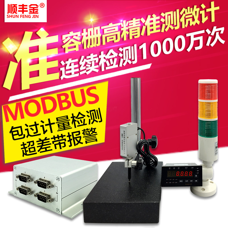 Measuring micro-meter tolerance grid measuring micro-meter displacement sensor depth meter depth meter depth meter capable of setting alarm-Taobao