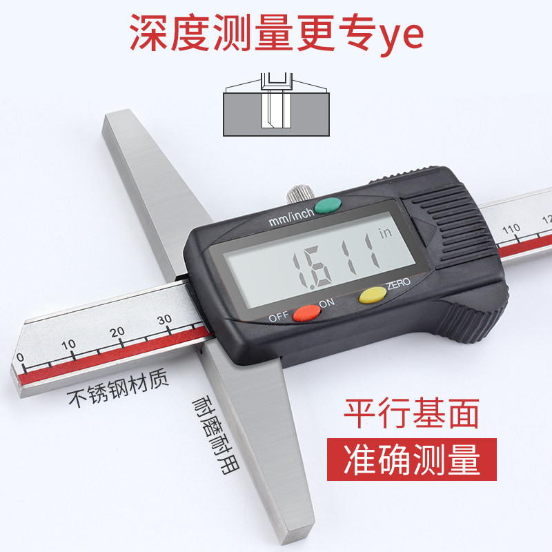 Wide land number display depth scale high precision 0-150-200-300 resolution 0 01 industrial grade stainless steel calliper-Taobao