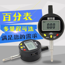 Shunfeng gold digital dial indicator digital dial indicator 0-12 7-25 4-50-100mm electronic indicator