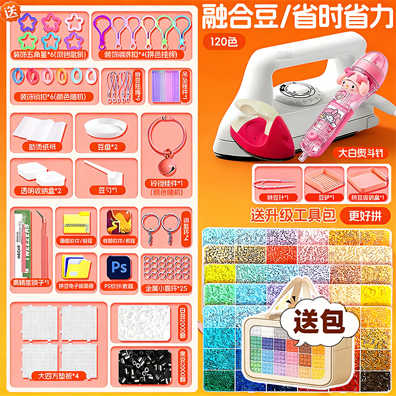 Pindu Pindu DIY Craft Material Kit Full Set 3D Fusion Bean Tool Set for Making Educational Toys