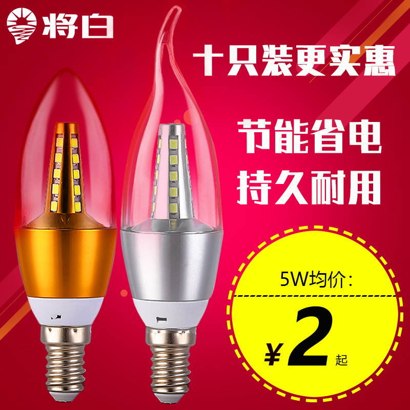 LED candle bulb e14 small screw e27 energy-saving warm white household high-brightness pointed bubble crystal chandelier three-color light source