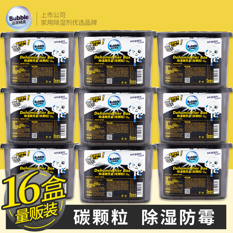 Bubble elf dehumidifier activated carbon room moisture absorption box Indoor mildew moisture-proof dehumidifier Wardrobe desiccant