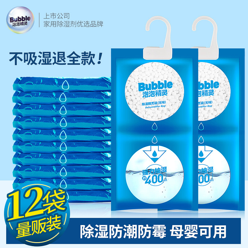 Bubble elf wardrobe hanging dehumidifier bag desiccant Wardrobe moisture-proof bag mildew agent Indoor household dehumidifier