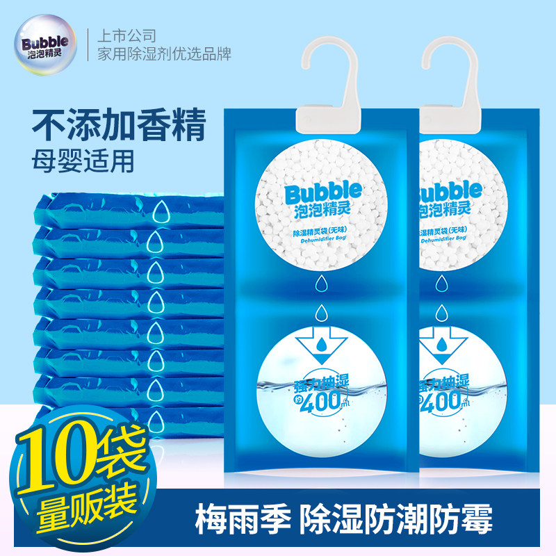 Bubble elf dehumidifier bag Moisture-absorbing wardrobe hanging desiccant Moisture-proof mildew dormitory moisture-absorbing bag Household dehumidifier