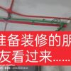 The Shanghai decoration construction team provides half-inclusive and full-inclusive services for carpenters, masonry painters, and plumbers. This is a reliable place.