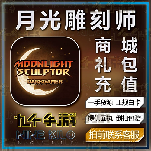 Лунный скульптор заряжать лунный свет скульптор Hanbok Taiwan Server Подарочный пакет Moon Cartoon Pass