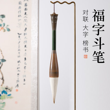 Meilin bizhuang dubi calligraphy brush