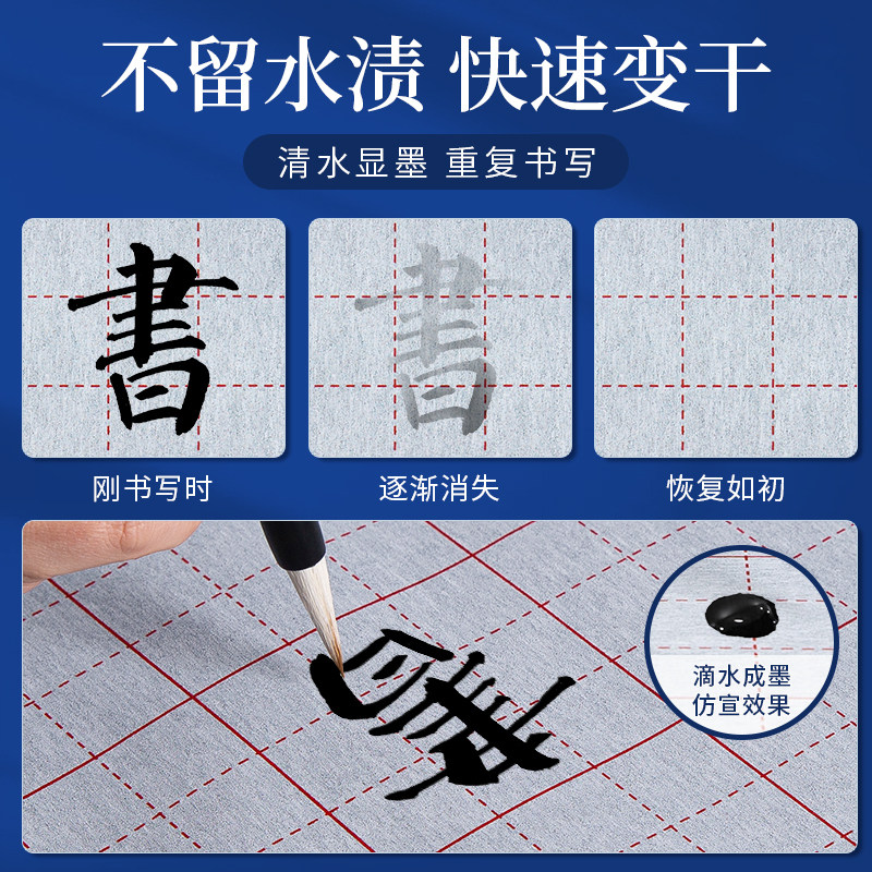 梅林笔庄书法水写布套装:告别纸张浪费!练字神器让你轻松上手,初学者也能写出一手好字!-水写布-淘宝好物网