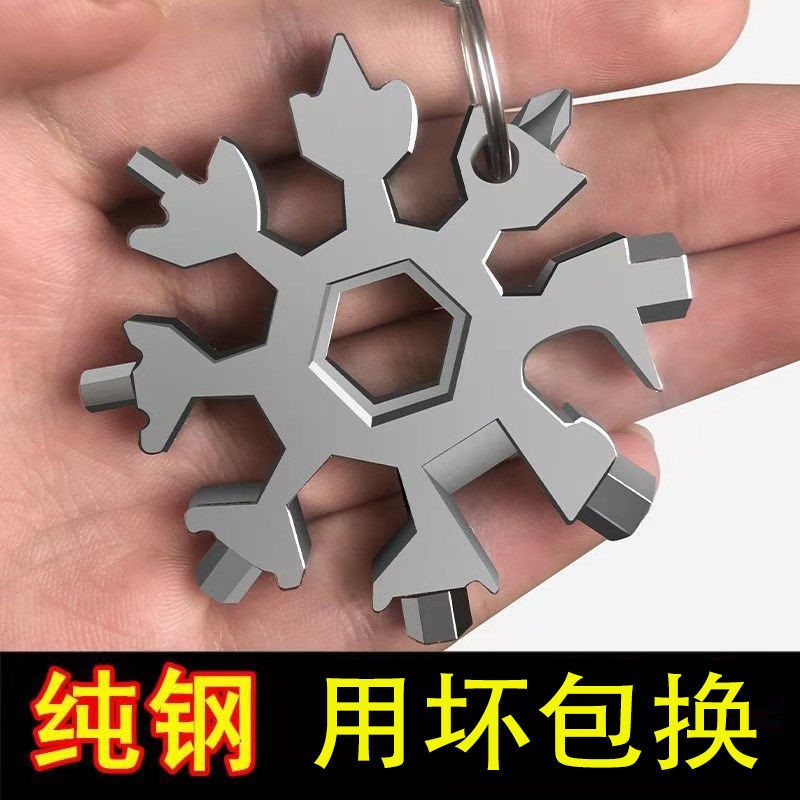 Versatile snowflake wrench 18 all-in-one multipurpose inner hexagonal plum flower bathroom stainless steel universal portable tool suit
