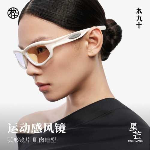 [25 новых продуктов] Mujiushi, спортивные солнцезащитные очки на открытом воздухе, солнцезащитные очки для альпинизма для мужчин и женщин MJ12SM1532