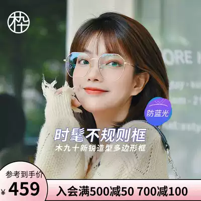 Wooden nine FM1840158 polygon fashion anti blue light Big Frame glasses anti blue ray radiation computer glasses