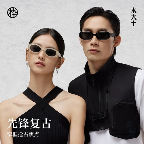 【Wang Xingyue Тот же стиль】 mu jiuji 2025 Новые узкие солнцезащитные очки для женщин поляризованные солнцезащитные очки MJ102SK503