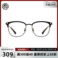 Деревянная девяносто новая модная топ -пасьящика полуфрейм -металлические очки рама можно оборудовать зеркалом MJ101FE059